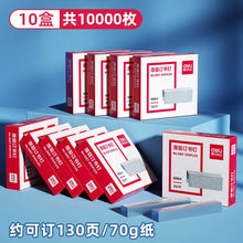 将图片加载到图库查看器,【10盒】得力订书钉25页订书针不锈钢订书钉0012通用型12#12号订书针24/6办公文具用品标准型订书机厚层钉子