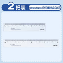 将图片加载到图库查看器,得力透明直尺带波浪15/18/20/30cm中小学生测量绘图用多规格组合装尺子多把装79751直线波浪线画图中考推荐