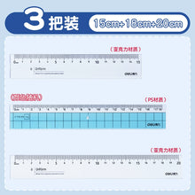 将图片加载到图库查看器,得力透明直尺带波浪15/18/20/30cm中小学生测量绘图用多规格组合装尺子多把装79751直线波浪线画图中考推荐