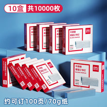 将图片加载到图库查看器,【10盒】得力订书钉25页订书针不锈钢订书钉0012通用型12#12号订书针24/6办公文具用品标准型订书机厚层钉子