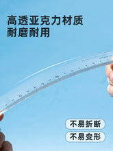 将图片加载到图库查看器,得力透明直尺带波浪15/18/20/30cm中小学生测量绘图用多规格组合装尺子多把装79751直线波浪线画图中考推荐