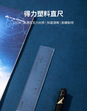将图片加载到图库查看器,得力透明直尺带波浪15/18/20/30cm中小学生测量绘图用多规格组合装尺子多把装79751直线波浪线画图中考推荐