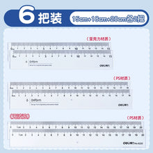 将图片加载到图库查看器,得力透明直尺带波浪15/18/20/30cm中小学生测量绘图用多规格组合装尺子多把装79751直线波浪线画图中考推荐