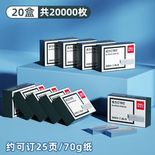 将图片加载到图库查看器,【10盒】得力订书钉25页订书针不锈钢订书钉0012通用型12#12号订书针24/6办公文具用品标准型订书机厚层钉子
