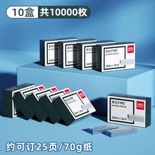 将图片加载到图库查看器,【10盒】得力订书钉25页订书针不锈钢订书钉0012通用型12#12号订书针24/6办公文具用品标准型订书机厚层钉子