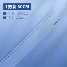 将图片加载到图库查看器,得力文具6220塑料直尺20cm/30cm/40cm/50cm/60cm/100cm多规格尺子学生办公绘图制图测量工具