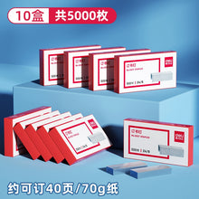 将图片加载到图库查看器,【10盒】得力订书钉25页订书针不锈钢订书钉0012通用型12#12号订书针24/6办公文具用品标准型订书机厚层钉子