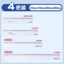 将图片加载到图库查看器,得力透明直尺带波浪15/18/20/30cm中小学生测量绘图用多规格组合装尺子多把装79751直线波浪线画图中考推荐