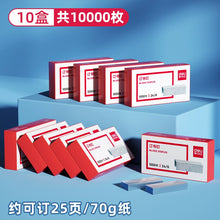 将图片加载到图库查看器,【10盒】得力订书钉25页订书针不锈钢订书钉0012通用型12#12号订书针24/6办公文具用品标准型订书机厚层钉子