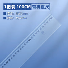 将图片加载到图库查看器,得力文具6220塑料直尺20cm/30cm/40cm/50cm/60cm/100cm多规格尺子学生办公绘图制图测量工具