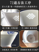 将图片加载到图库查看器，景德镇碗复古斗笠碗青花瓷碗米饭碗家用面碗餐具陶瓷玲珑瓷碗饭碗
