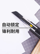 将图片加载到图库查看器，得力金属美工刀小号裁纸壁纸刀手工小刀拆快递拆纸刀美术刀工具刀
