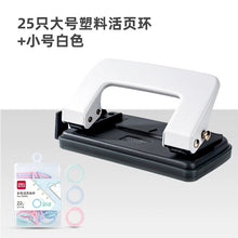 将图片加载到图库查看器，得力双孔打孔器装订机活页本夹小型学生圆孔圆环孔手动2孔多孔两孔打眼器a4文件纸张订本打洞机办公文具0102
