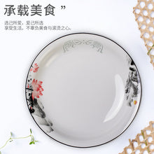 将图片加载到图库查看器，碗碟套装家用景德镇新中式碗陶瓷吃饭套碗盘子中国风家用餐具套装

