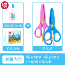 将图片加载到图库查看器，【汪汪队】得力学生剪刀安全小剪子安全便携式随身儿童宝宝手工美工幼儿园小号剪纸刀花边剪刀家用6075
