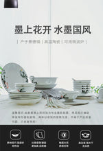 将图片加载到图库查看器，碗碟套装家用景德镇新中式碗陶瓷吃饭套碗盘子中国风家用餐具套装
