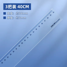 将图片加载到图库查看器，得力文具6220塑料直尺20cm/30cm/40cm/50cm/60cm/100cm多规格尺子学生办公绘图制图测量工具
