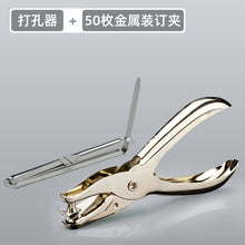 将图片加载到图库查看器，得力打孔机打洞器手握打孔器 单孔多功能活页学生打空器 纸张文件打孔器手工diy装订门票车票打孔0114
