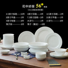 将图片加载到图库查看器，碗碟套装家用景德镇陶瓷餐具碗盘高档玲珑饭碗面碗汤碗盘子菜盘碗
