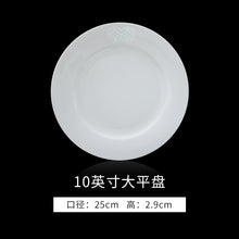 将图片加载到图库查看器，古镇陶瓷家用景德镇盘子菜盘瓷器玲珑瓷汤盘大平盘高白瓷餐具盘子
