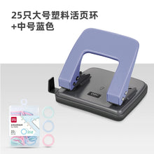 将图片加载到图库查看器，得力双孔打孔器装订机活页本夹小型学生圆孔圆环孔手动2孔多孔两孔打眼器a4文件纸张订本打洞机办公文具0102
