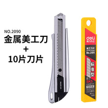 将图片加载到图库查看器，得力2057金属美工刀套装壁纸裁纸刀电工刀刀片裁纸重型大号工业用
