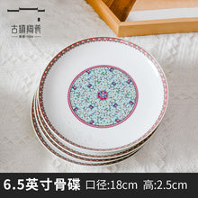 将图片加载到图库查看器，景德镇碗陶瓷碗餐具创意个性家用碗碟套装饭碗汤碗盘碟玲珑瓷单个
