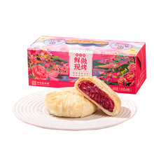 将图片加载到图库查看器，昆明冠生园现烤玫瑰鲜花饼9枚礼盒云南特产零食小吃传统糕点饼干
