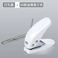 将图片加载到图库查看器，得力打孔机打洞器手握打孔器 单孔多功能活页学生打空器 纸张文件打孔器手工diy装订门票车票打孔0114
