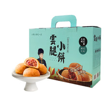 将图片加载到图库查看器，昆明冠生园经典云腿小饼600g礼箱云南特产零食小吃传统糕点火腿酥
