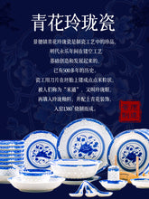 将图片加载到图库查看器，古镇陶瓷景德镇青花瓷碗碟家用瓷碗饭碗玲珑瓷白瓷中式餐具套装
