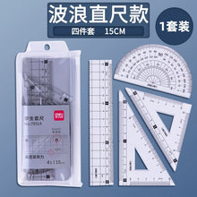 将图片加载到图库查看器，得力文具学生套尺尺子四件套三角尺直尺格尺量角器套装透明亚克力材质多规格套装学生用考试几何工具中考推荐
