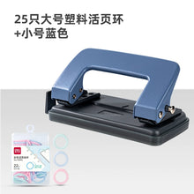 将图片加载到图库查看器，得力双孔打孔器装订机活页本夹小型学生圆孔圆环孔手动2孔多孔两孔打眼器a4文件纸张订本打洞机办公文具0102
