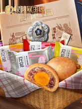 将图片加载到图库查看器，昆明冠生园云腿月饼云南特产火腿月饼65g*10枚中秋滇式火腿月饼
