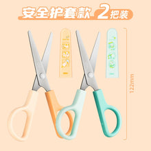 将图片加载到图库查看器，得力剪刀学生儿童用美术美工剪刀2把装/1把装安全手工DIY工具卡通学习用品益智裁剪剪纸用品6021
