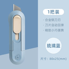 将图片加载到图库查看器，得力纽赛美工刀具拆快递专用开箱的小刀神器高颜值儿童学生手工手账迷你可爱小号抹苔绿快递刀清雾粉美工刀
