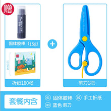 将图片加载到图库查看器，【汪汪队】得力学生剪刀安全小剪子安全便携式随身儿童宝宝手工美工幼儿园小号剪纸刀花边剪刀家用6075
