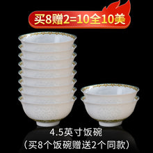 将图片加载到图库查看器，古镇陶瓷 景德镇餐具厨房散件组合中式家用饭碗汤碗碟盘勺釉中彩
