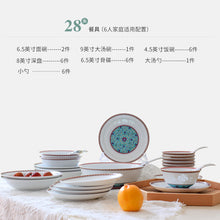 将图片加载到图库查看器，古镇陶瓷景德镇中式玲珑家用乔迁餐具家用碗碟盘面碗套装礼品套装
