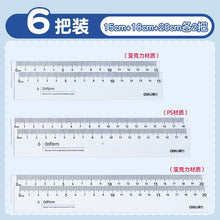 将图片加载到图库查看器，得力透明直尺带波浪15/18/20/30cm中小学生测量绘图用多规格组合装尺子多把装79751直线波浪线画图中考推荐
