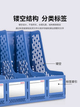 将图片加载到图库查看器，得力文件架收纳盒桌面文件框文件筐子办公文件栏黑灰色资料篮资料框学生书立文件夹四联整理置物架9846
