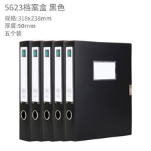 将图片加载到图库查看器，得力A4档案盒文件盒粘扣加厚塑料资料盒35MM50mm粘扣档案立式收纳盒凭证盒文件夹蓝黑两色5622  5个/整箱装

