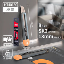 将图片加载到图库查看器，得力工具美工刀小型裁纸刀拆快递刀美术手工专用刀具壁纸刀开箱多功能手工刀小刀学生家用可换刀片
