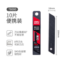 将图片加载到图库查看器，得力美工刀刀片美缝刀片10/20片装工业用多刀头刀片黑刃替换刀片
