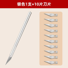 将图片加载到图库查看器，得力笔刀雕刻刀手工刻纸垫板剪纸刻刀学生用套装割纸刻模型
