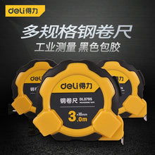 将图片加载到图库查看器，得力工具钢卷尺3米/5米/7米/10米多规格小随身绘图制图测量计算
