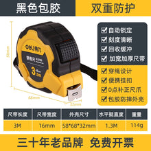 将图片加载到图库查看器，得力工具钢卷尺3米/5米/7米/10米多规格小随身绘图制图测量计算
