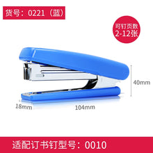 将图片加载到图库查看器，得力10号订书机基础型订书器迷你小型订书机配0010书钉学习用品办公文具0221
