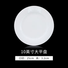 将图片加载到图库查看器，古镇陶瓷家用景德镇盘子菜盘瓷器玲珑瓷汤盘大平盘高白瓷餐具盘子
