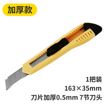 将图片加载到图库查看器，得力美工刀大号不锈钢合金壁纸刀手工裁纸刀片手动电工刀美术刀
